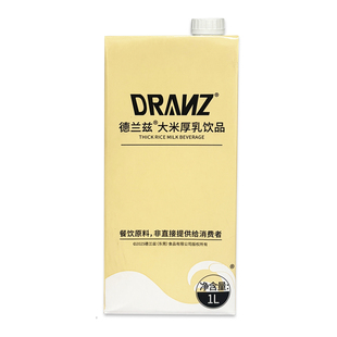 【整箱12盒】德兰兹大米厚乳米乳拿铁醇香米咖厚乳咖啡奶茶店专用