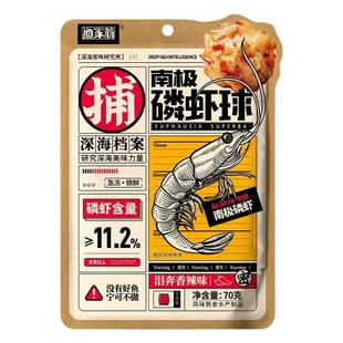 渔家翁 70g南极磷虾球即食虾丸子火锅料水产休闲办公室深夜小零食