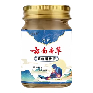 手脚摔伤肩颈腰腿跌打损伤修复膏