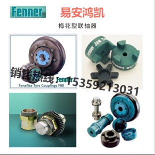 议价英国芬纳Fenner FLK250L胀紧套/动力锁B-LOC涨套Locking Elem