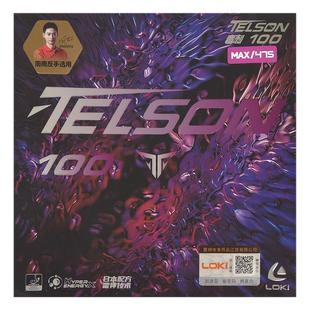 莹恋 LOKI雷神 毒刺100 周雨反手用内能乒乓球胶皮球拍反胶套胶