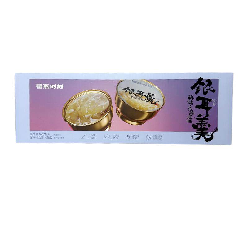 禧燕时刻鲜炖马蹄爆珠银耳羹