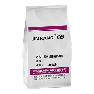 塑料抗静电剂母粒PPPEPVCABS