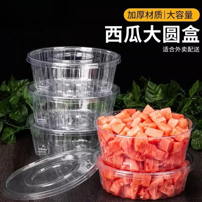 带盖一次性西瓜大圆盒特大号5斤装哈密瓜圆形水果盒鲜果切打包盒