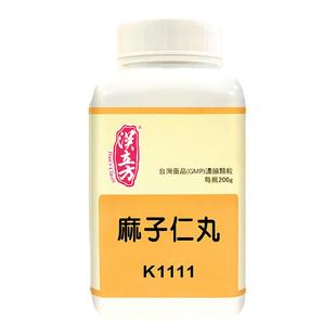 汉立方麻子仁丸麻仁润肠通便非丸同仁堂便秘排毒排宿便肠胃燥热