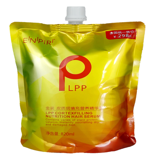 正品金装瑛派儿lpp皮质填充营养精华乳护发素免蒸焗油膏发膜水疗