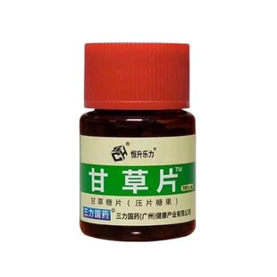 甘草片100片正品