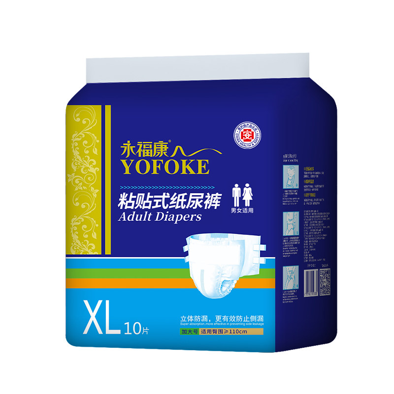 永福康老年人用成人纸尿裤尿不湿