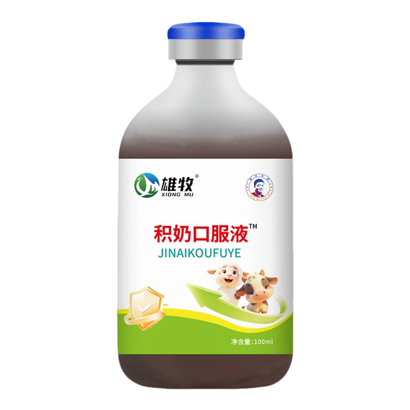 雄牧羔羊牛犊积奶开胃抗酸液