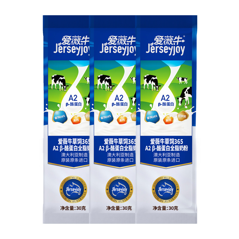 【天猫U先】爱薇牛澳洲进口生牛乳全脂奶粉高钙0添加正品旗舰店