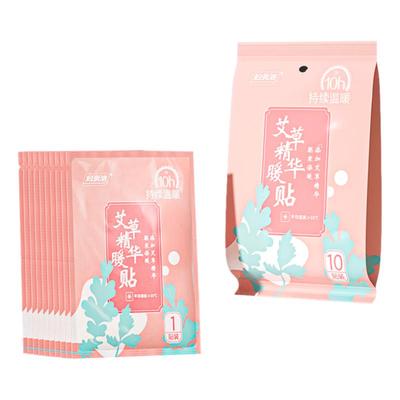 妇炎洁艾草精华暖贴10H持续温暖