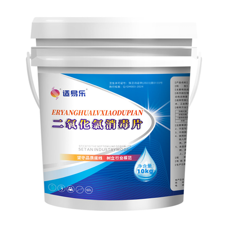 二氧化氯泡腾片水产养殖专用消毒鱼缸净水剂