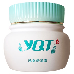 一清堂洋参保湿霜补水抗皱正品