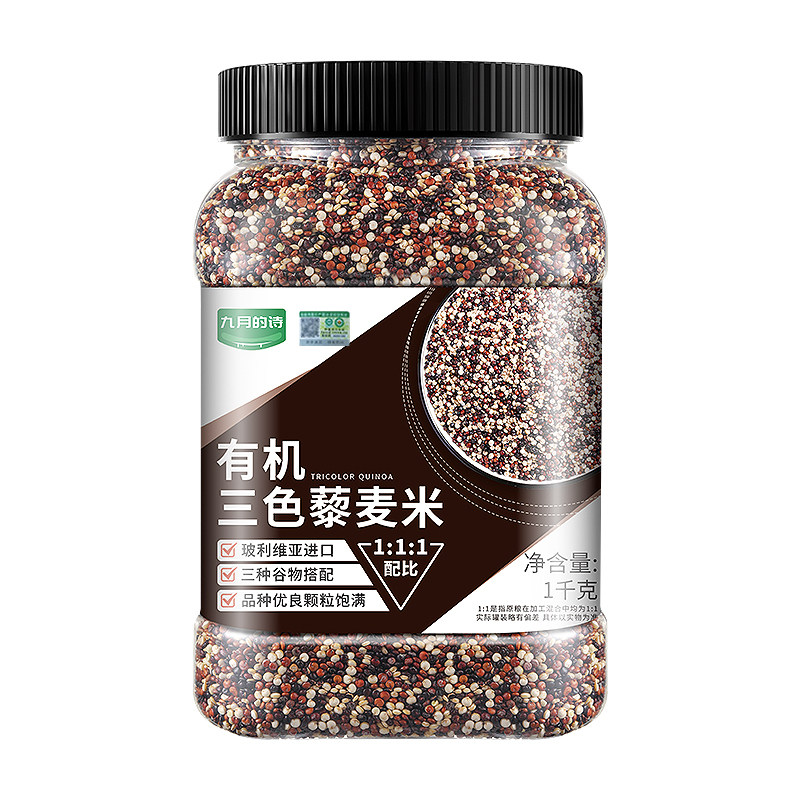 九月的诗玻利维亚有机三色藜麦米