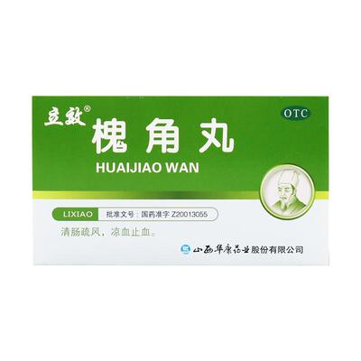 【立效】槐角丸6g*6袋/盒痔疮血热便血痔疮肿痛便秘