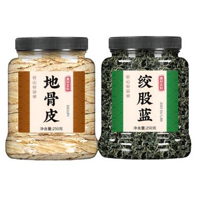 地骨皮和绞股蓝中药材组合茶的功效官方旗舰店正品宁夏野生枸杞根