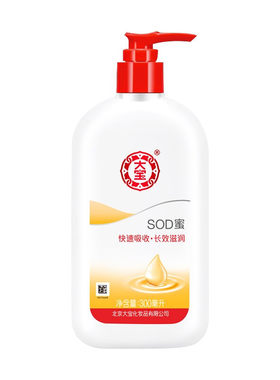 大宝SOD蜜300按压家庭补水面霜