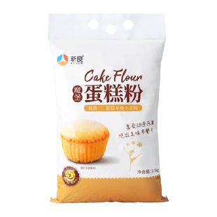新良蛋糕粉低筋面粉烘焙原料纸杯奶油戚风蛋糕松饼粉家用小麦面粉