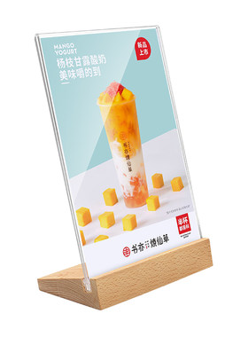 两用实木广告牌奶茶店定制台卡