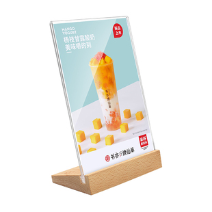 两用实木底座台卡展示牌a4桌面广告牌亚克力立牌木制桌牌价格牌二维码台牌奶茶店菜单架点餐牌价目表设计定制