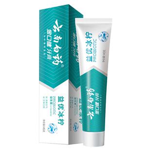 云南白药牙膏金口健益优冰柠105g/145g男士女士通用成人家用正品