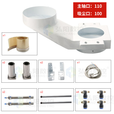 新数控加工中心换刀主轴吸尘罩木工雕刻机开料机集尘罩防尘罩子促