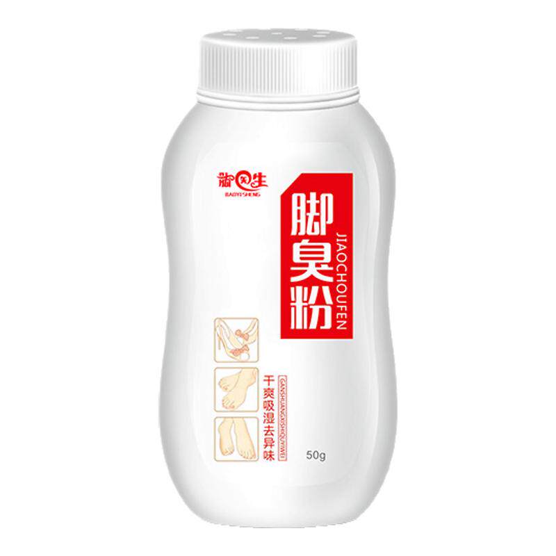 脚医生脚臭粉去脚臭脚汗