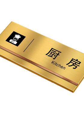 厨房餐厅标识牌不锈钢可定制