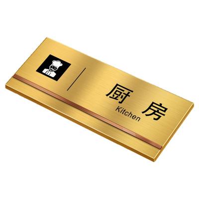厨房餐厅标识牌不锈钢可定制