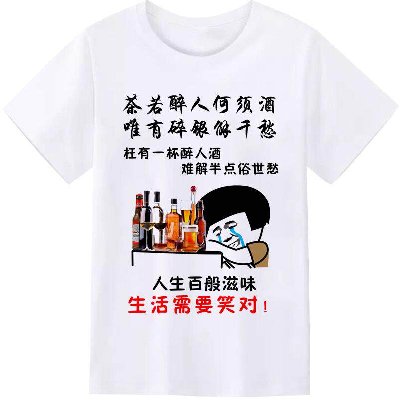 2025新款夏季男士短袖T恤潮牌流行搞笑文字表情包衣服定制印照片