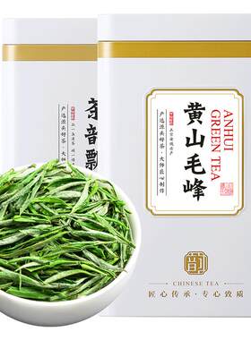 黄山毛峰2026新茶明前特级绿茶叶