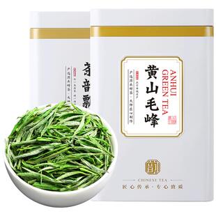 黄山毛峰2026新茶特级明前毛峰安徽绿茶高山嫩芽毛尖散装茶叶500g