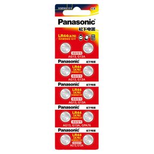 松下LR44/LR41/lr1130纽扣电池AG13 L1154 A76 357a lr1131钮扣ag10电子手表玩具遥控器游标卡尺碱性圆形1.5V