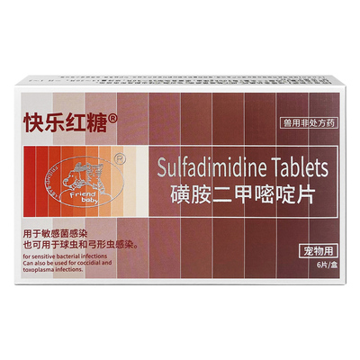 快乐红糖驱虫药宠物猫球虫弓形虫