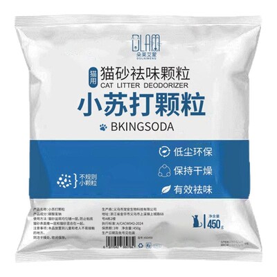 小苏打颗粒猫砂除臭除味剂