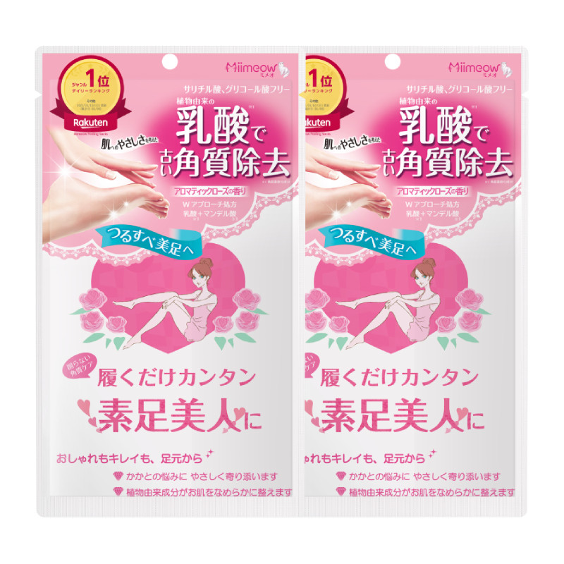 足膜去角质死皮细嫩白双足脚膜