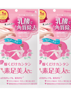 足膜去角质死皮细嫩白双足脚膜