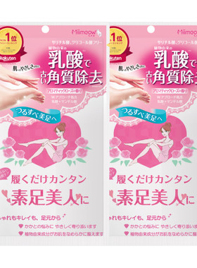 足膜去角质死皮细嫩白双足脚膜