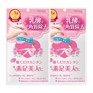 热销爆品！miimeow咪一喵脚膜套去死皮老茧防干裂护理去角质足膜