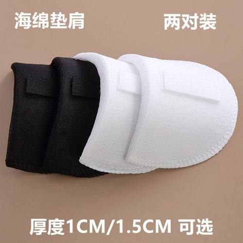 免缝垫肩西装衣服外套防溜肩海绵垫直角肩神器自粘肩垫男女士通用