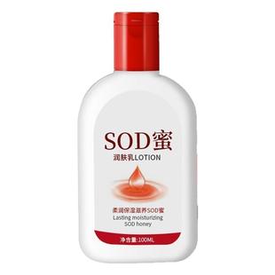 大人宝宝sod蜜秋冬补水保湿面霜控润肤乳液防裂润肤霜男女擦脸霜