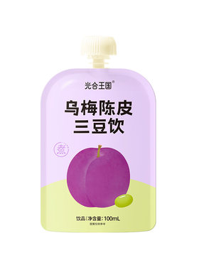 3.0乌梅三豆饮添加陈皮更温和