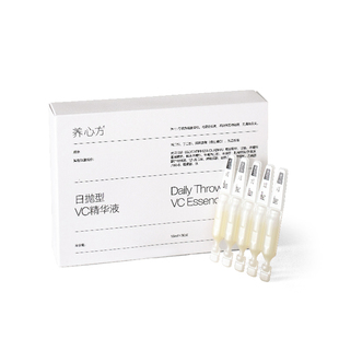 养心方王炸新配方3%传明酸+10%VC精华焕白组合弹斑精华 效果翻倍