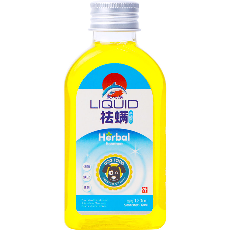 狗皮肤病猫癣真菌螨止痒喷雾药浴