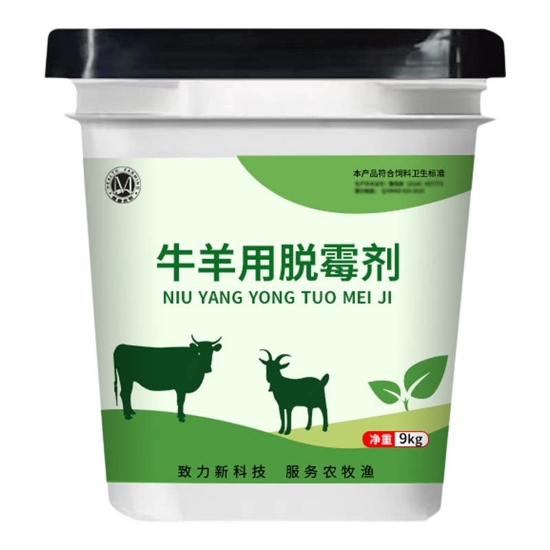 牛羊专用脱霉剂孕畜可用