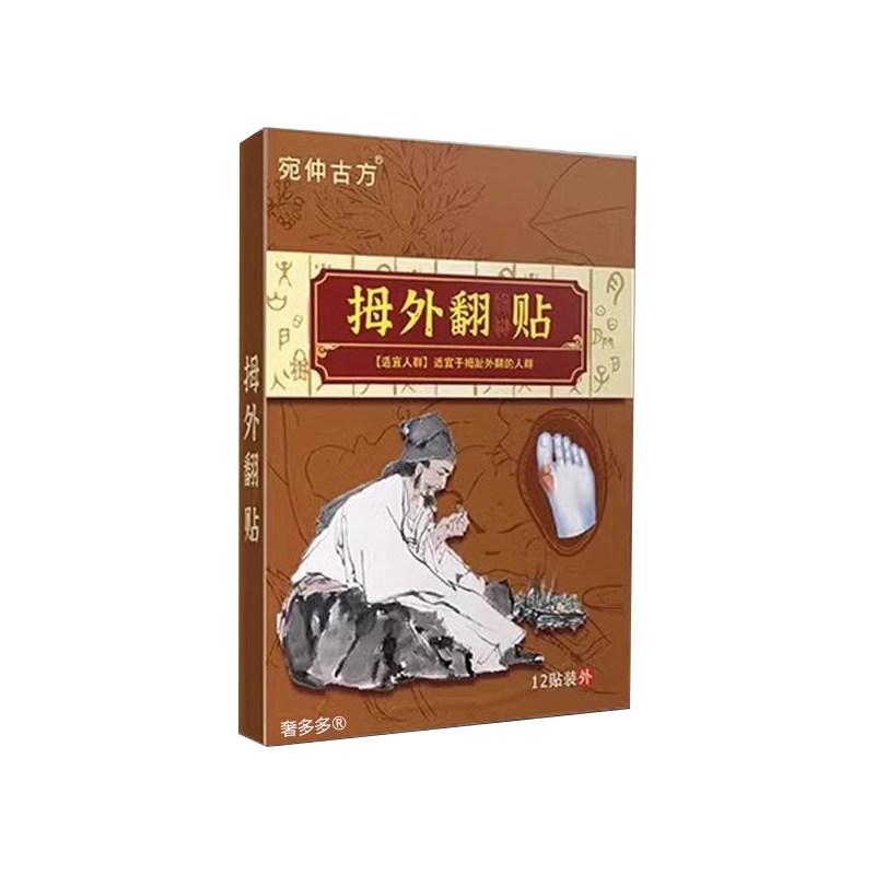 一贴拇指就正拇指外翻药膏贴