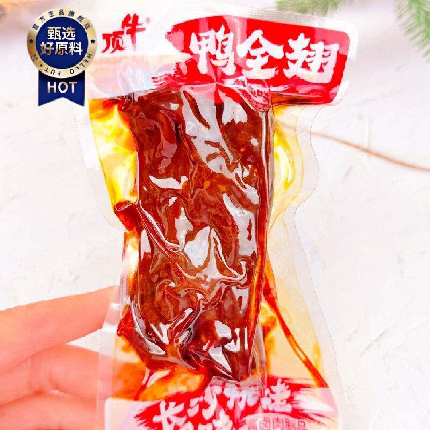 顶牛鸭全翅香辣味全翅膀长沙烧烤风味卤味即食下酒菜追剧解馋零食