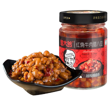 【楚大爷】香辣腊八豆酱拌饭辣椒酱