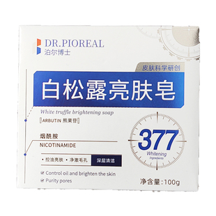 晒黑修复变白军训晒后脸部脖子手臂皮肤胳膊快美速白香皂洗脸洗澡