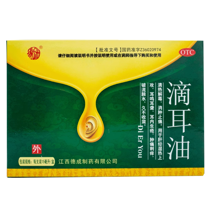 揚(yáng)子洲滴耳油15ml清熱解毒消腫止痛耳鳴耳聾耳內(nèi)生瘡腫痛刺癢LX